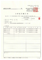 ������ʪ������ ʬ�Ϸ�������ʿ��28ǯ�ٻ����㸩��ۻԻ�ͭ��JASǧ���ƥ����ҥ��긼�ơ� 