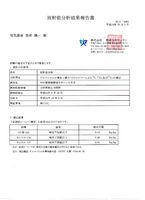 ��ǯ���Ƥ�����ǽ�����η�� 