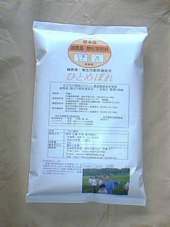 県認証 特別栽培ひとめぼれ